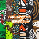 大好評*6枚組でお届け*アフリカ布 ハギレ 生地 エコバック アフリカン ハンドメイド バック ケンテ柄 Kente エスニック ヒッピー 手作り雑貨 アフリカンターバン お試しセット アクセサリー パッチワーク アフリカンプリント 資材 アフリカンバティック 手芸材料 布 bag
