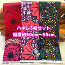 大好評*3枚組でお届け*アフリカ布 ハギレ 生地 エコバック アフリカン ハンドメイド バック ケンテ柄 kente エスニック ヒッピー 手作り雑貨 アフリカンターバン お試し アフリカンプリント 海外買付 ヘアゴム シュシュ 手芸用品 資材 パッチワーク 手芸材料 布 bag