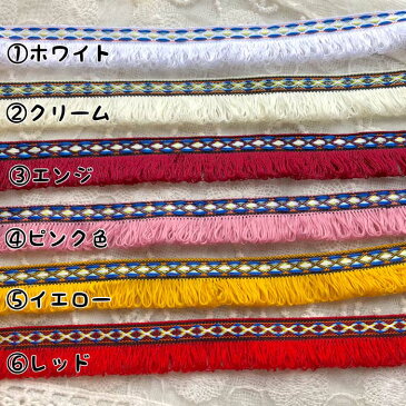 おまとめセット フリンジ フサフサ リボン リメイク 縁取り クラフト ハンドメイド カラフル タッセル アジアン エスニック ヒッピー 手芸用品 ハンドメイド 手作り 染め キラキラ フリンジ ラメ入 手芸雑貨 リメイク アクセサリー 小物 犬服 個性派 ダンス 衣装 fr-51308