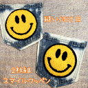 *縫い付け専用*モコモコ パイル クラフト ハンドメイド ワッペン ニコちゃん スマイル リボン お花 ヒッピー 手芸用品 ハンドメイド 手作り カメリア 手芸資材 手芸雑貨 リメイク 小物作り 海外買付 アップリケ 可愛い 子供服 犬服 個性派 入園グッズ 保育園グッズ(3)