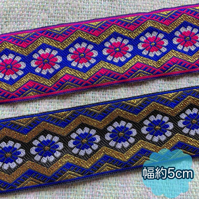 ＊50cmでお届け＊チロリアンテープ アジア チェンマイ タイ リボン モン族 ラインテープ 縁取り 手作り..