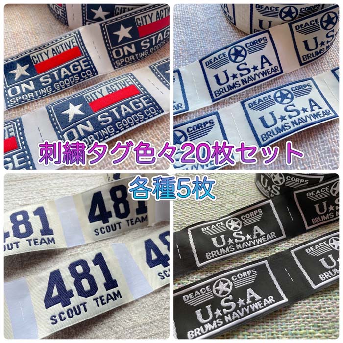 ＊20枚組でお届け＊刺繍 タグ 縫い付け専用 ミリタリー 古着 USA ARMY MILITARY カモフラ 迷彩 リメイク アメカジ アメコミ クラフト ハンドメイド レトロ ビンテージ ヒッピー ワンポイント 空軍 手芸用品 マリン 刺繍タグ 資材 ライダース t-121403