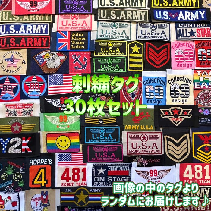 ＊お任せ30枚組でお届け＊刺繍 タグ 縫い付け専用 ミリタリー 古着 USA ARMY MILITARY カモフラ 迷彩 ..