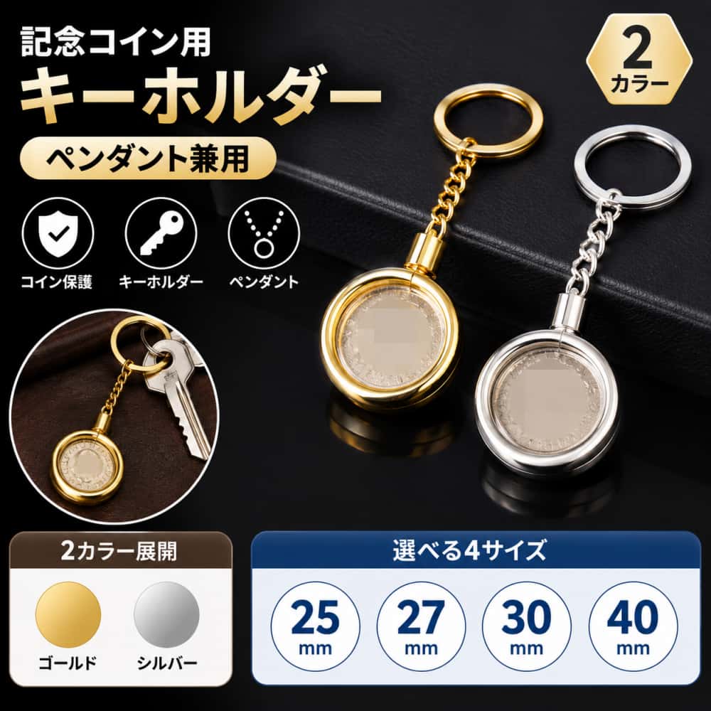 楽天市場】シルバーコインキーホルダーの通販