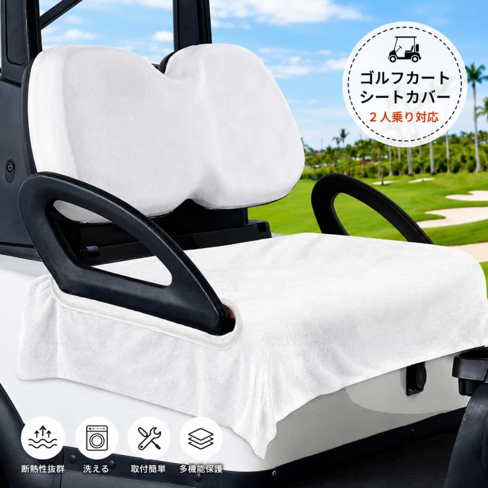 Golf ゴルフカート シート ゴルフカートシートカバー 快適でエレガント
