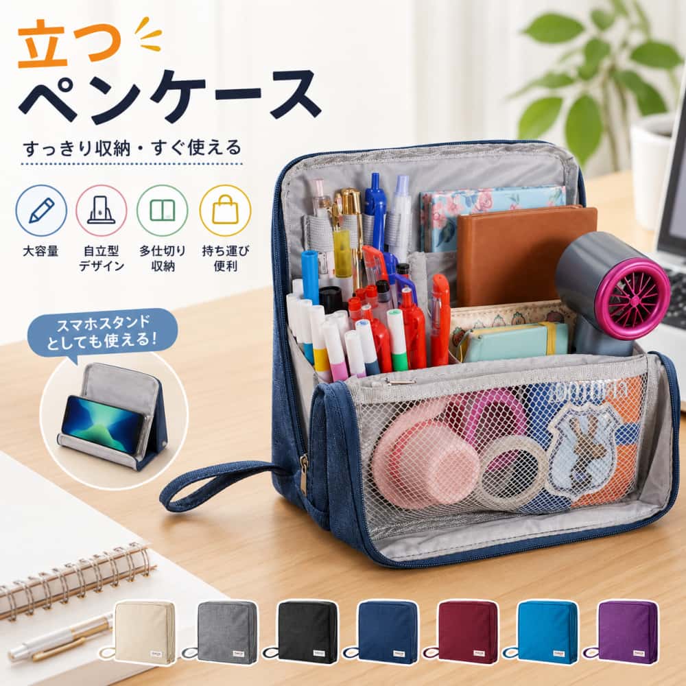 ＼楽天ポイント10倍／【10% OFF クーポン】文房具ポーチ ツール スタンドポーチ ペンケース 筆箱 ツールペンスタンド 立つ 収容 大容量 ガジェットポーチ 自立 小物入れ 仕事 リモートワーク alket-10005122 アルケット パッケージ画像