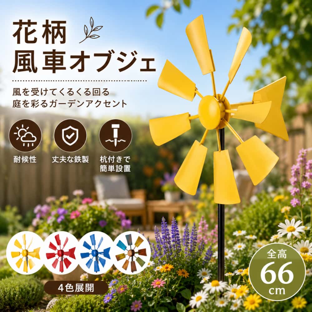 楽天市場】農業用 風車（花・ガーデン・DIY）の通販