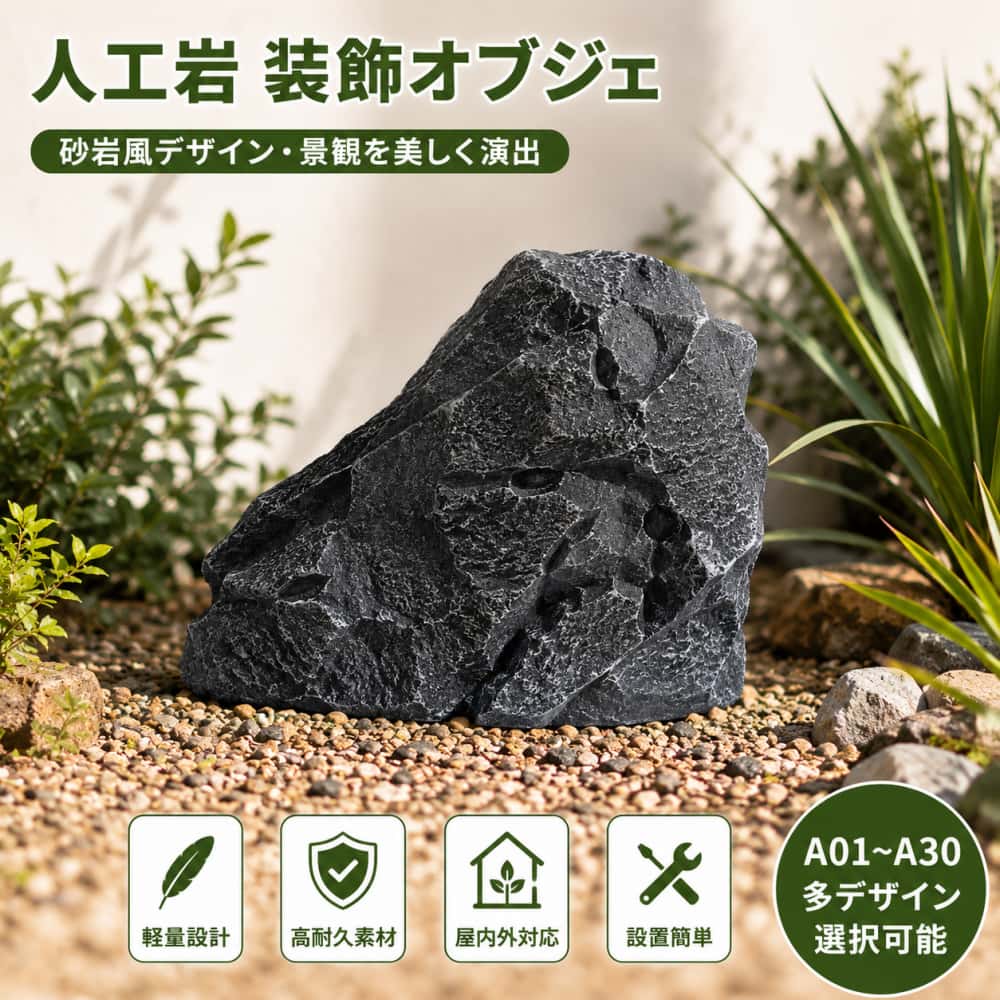 楽天市場】庭石 オブジェの通販