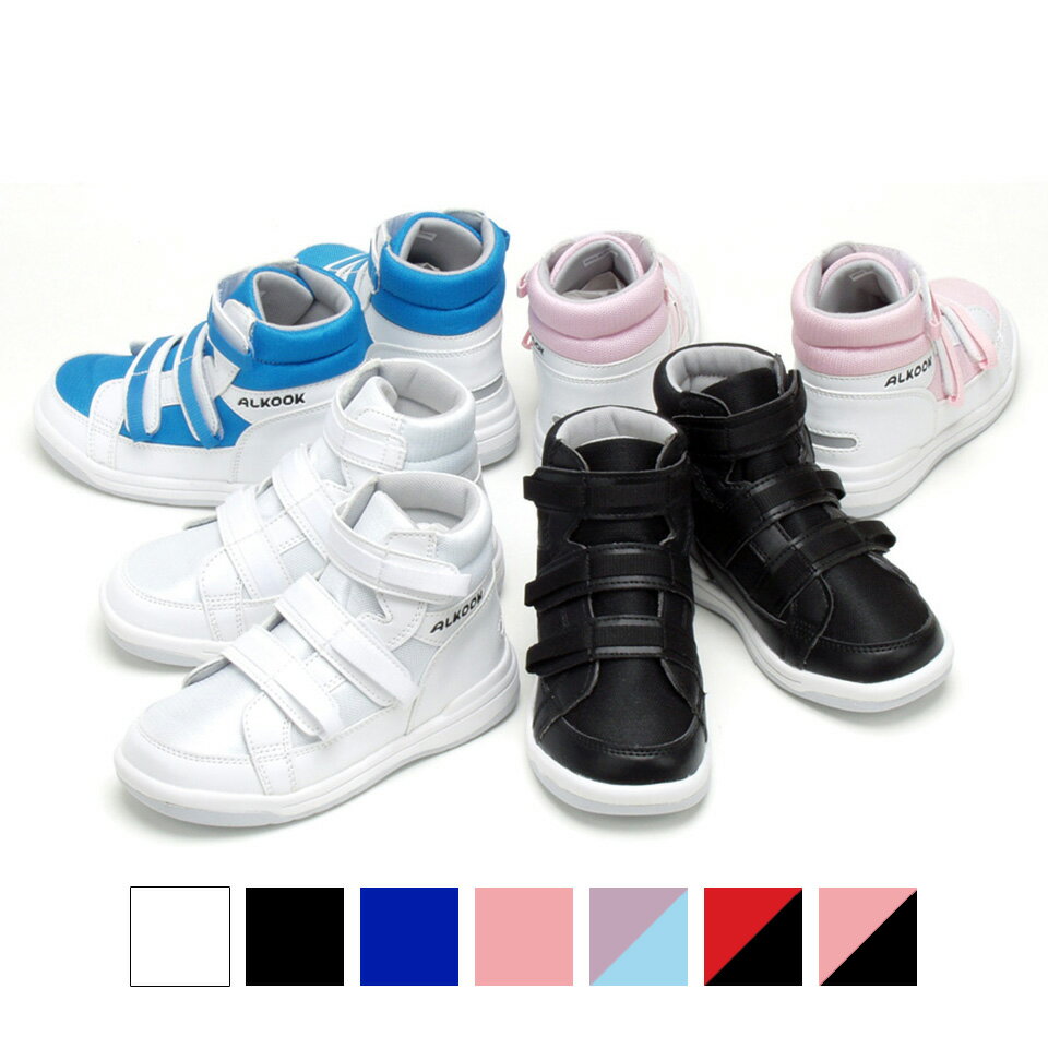 AL-201 アルクック 足底板対応ハイカットシューズ【両足販売】...