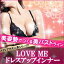 『LOVE ME ドレスアップインナー』