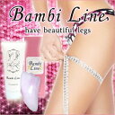 Bambi Line（バンビーライン）