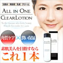 ALL IN ONE Clear Lotion (オールインワン　クリアローション）