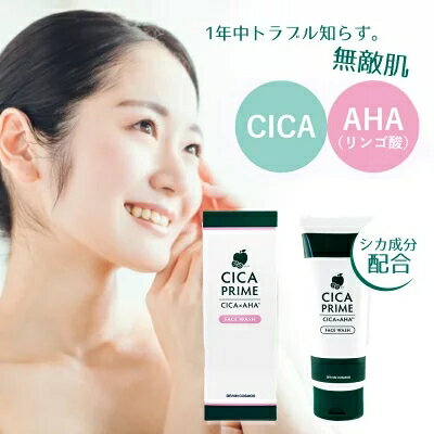 CICA　PRIME　フェイスウォッシュ 2