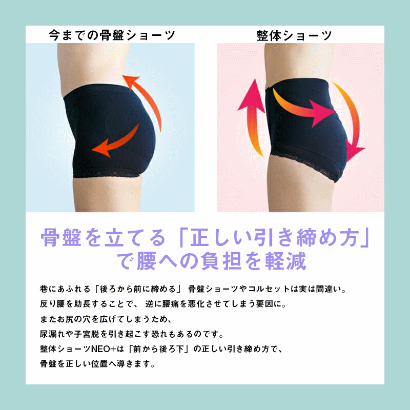 整体ショーツlong 至高
