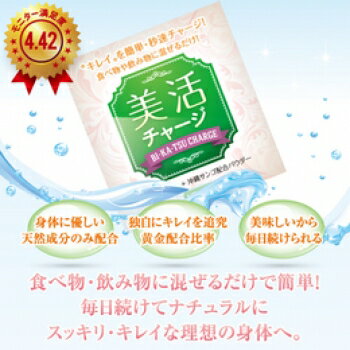 美活チャージ 名称 りんご植物遷移含有商品 原材料名 りんご食物繊維、エリスリトール、コーンスターチ、フラクトオリゴ糖、デキストリン、穀物発酵エキス、マルトデキストリン、亜鉛含有パパイヤ末、野草発酵エキス、イヌリン、サンゴカルシウム、クエン酸、甘味料(ステビア)、(原料の一部にやまいも・小麦を含む) 内容量 45g 保存方法 高温、多湿及び直射日光を避けて保存してください。 お召し上がり方 栄養補助食品として1日3g(専用スプーン同梱)を目安に、ヨーグルトなどデザートに振りかけたり、水またはぬるま湯などでお召し上がりください。 ご注意 ・体質に合わない方は、使用を中止してください。 ・食品アレルギーのある方は原材料表示をご参照ください。 ・薬を服用あるいは通院中の方はお医者様にご相談の上お召し上がりください。