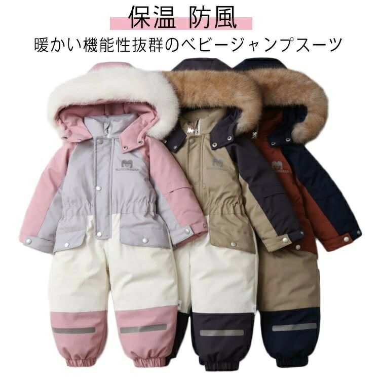 ジャンプスーツ ベビー キッズ 男の子 女の子 中綿入り 防寒 保温 防風 ファー付き フード アウター ジ..