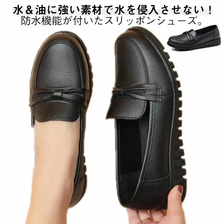 コックシューズ おしゃれ 厨房 レディース 疲れない リボン レザー キッチンシューズ スリッポン 軽量 防水 厨房靴 飲食店 滑りにくい