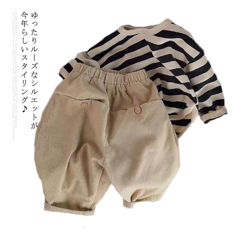 子ども服 上下セット 2点 セットアップ 長袖 カットソー Tシャツ ボーダー 9分丈 パンツ サルエルパン..