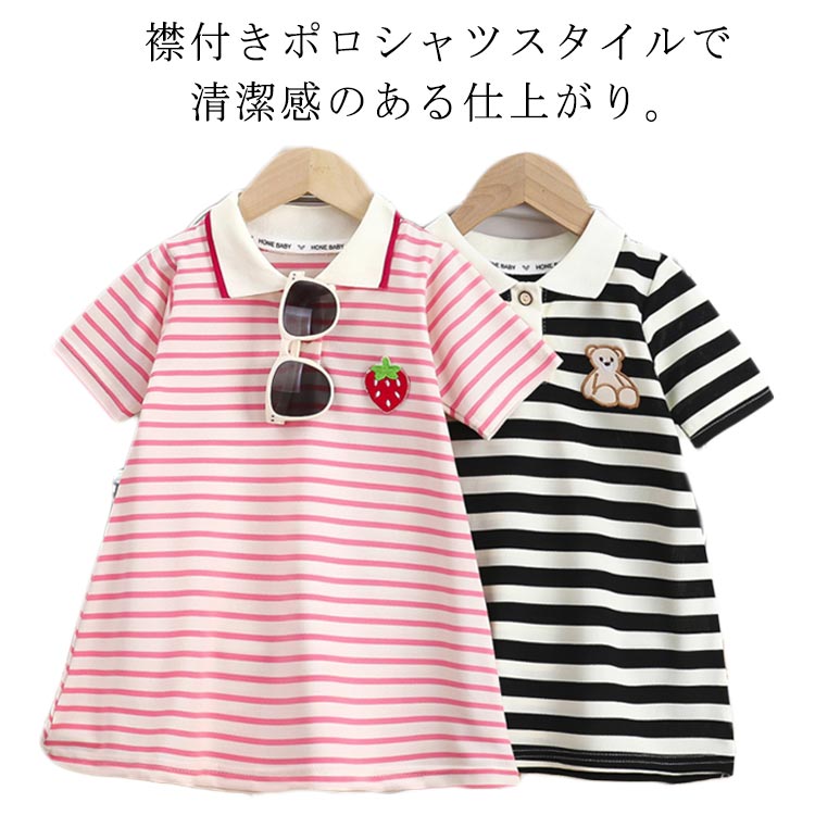 ポロワンピース スクール風ワンピース 女の子 夏用 キッズ Aライン子供服 半袖 薄手ポロシャツドレス いちご柄 くま柄 通気性良い ゆっ