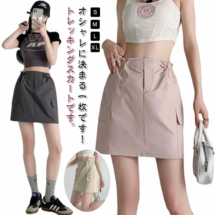 カーゴスカート お釣り スポーツ ショート丈 キュロット スカート 無地 トレッキング 薄手 吸汗速乾 ウ..