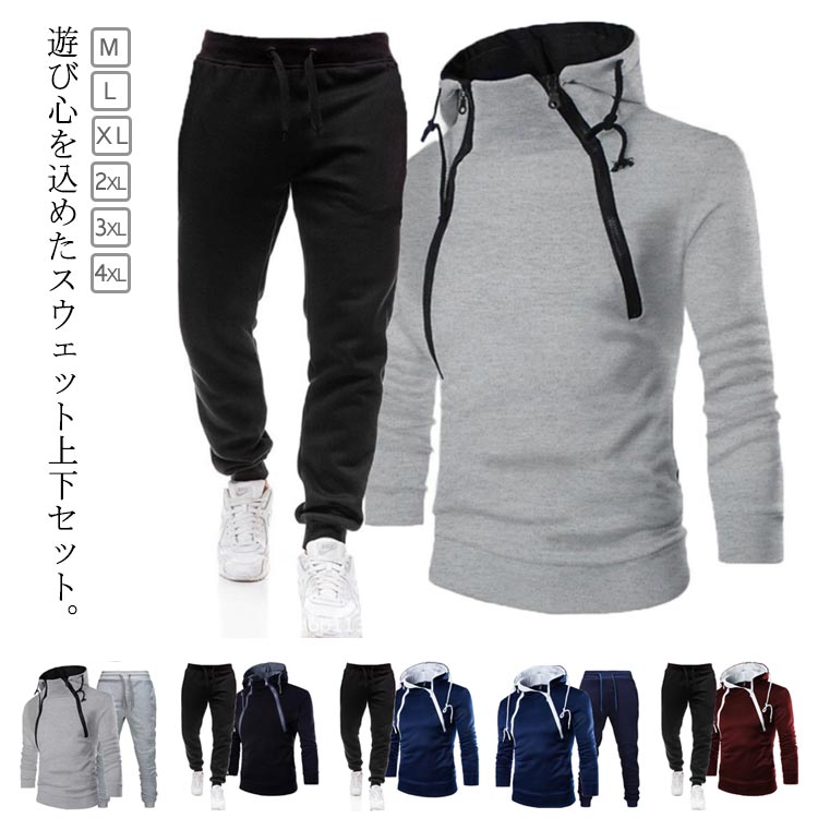 ハイネックパーカー セットアップ スウェット 裏起毛 セット メンズ かっこいい スウェット 裏起毛 2点..