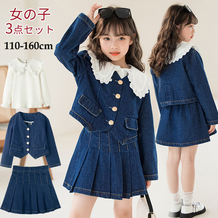 子供服 女の子 セットアップ 3点セット 春 秋 冬 ジャケット スカート インナーシャツ 小学生 中学生 ..