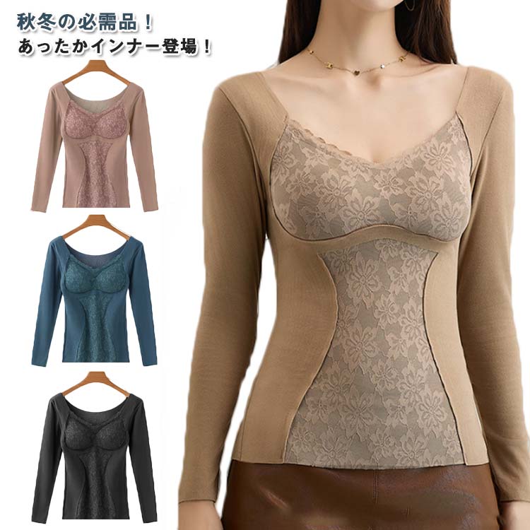 カップ付き 発熱インナー レディース 長袖tシャツ 裏起毛 カットソー 防寒インナー レース トップス Vネック 秋冬 保温 インナーシャツ