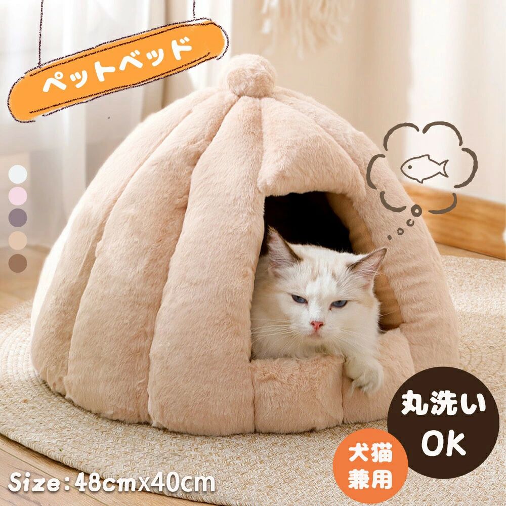 洗える 保温防寒 ぐっすり眠る 暖かいハウス キャットハウス 犬猫兼用 クッション外す可能 ペットハウ..