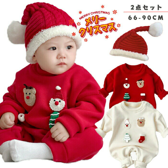 クリスマス衣装 子供服 男の子 女の子 コスプレ サンタ 着ぐるみ サンタクロース ハロウィン 赤ちゃん 仮装 カバーオール キッズ コスチ
