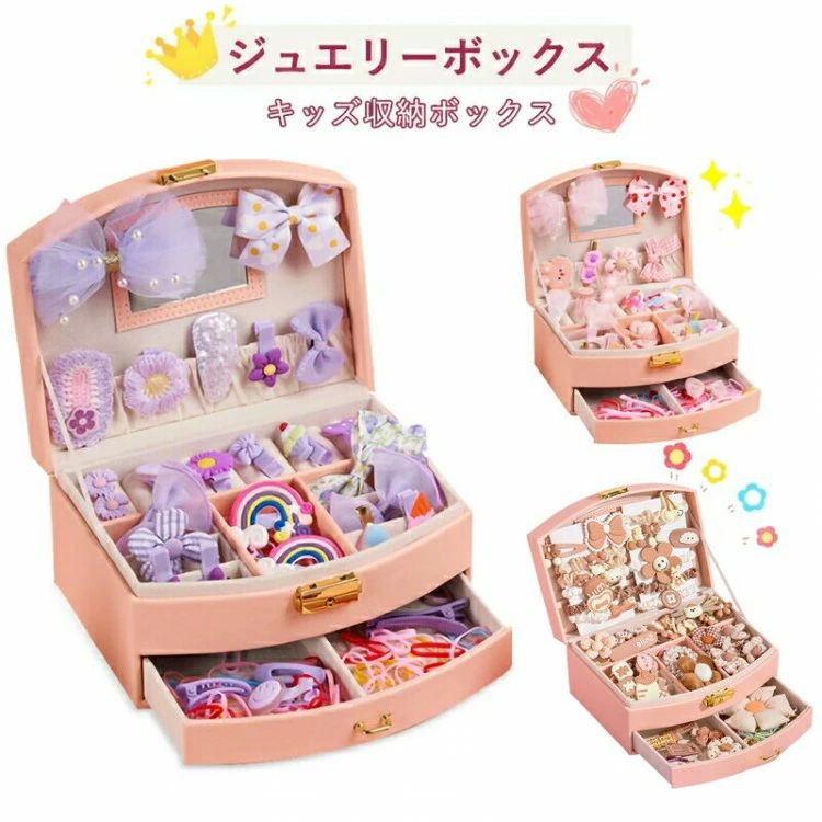 ジュエス キッズ 宝石箱 こども ヘアアクセサリー 30点セット ヘアクリップ 子供 ヘアピン 女の子 プリ..