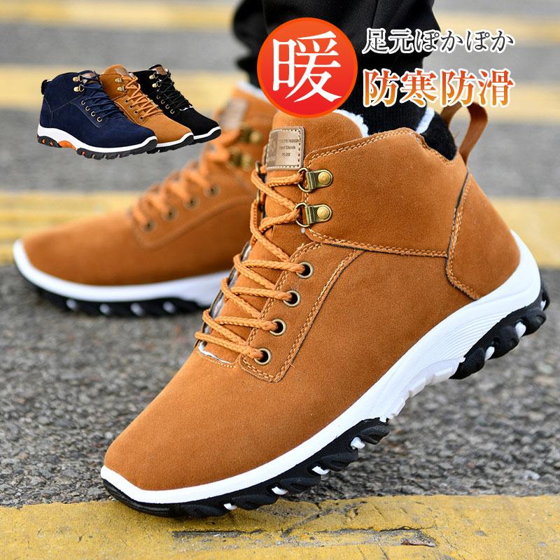 冬新作 ブーツ メンズ スニーカー 秋冬 裏起毛 スノーブーツ あったか 防寒 ワークブーツ ハイカット ..