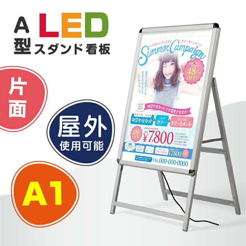 楽天市場】led看板 a1の通販 楽天市場】led看板 a1の通販
