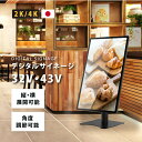 デジタルサイネージ 32/43インチ 垂直型スタンドセット 縦横自由 軽量 コンパクト 業務用 電子看板 ディスプレイ USBメモリー 大画面 液晶ディスプレイ...