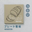 サイズ選べる 長方形 縦看板 サロン看板 美容院 エステサロン ネイルサロン おうちサロンオフィス事務所 店舗看板 ショップ看板 オーダー 屋外用 okb-10