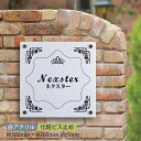 白アクリル 看板 H300×W300×t5mm マンション 看板 美容院 高級感 会社 銘板 店舗 事務所サイン mb-06