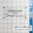 透明 アクリル 看板 W600×H300×t5mm マンション 看板 会社銘板 美容院 高級感 店舗 事務所サイン アクリル mb-20