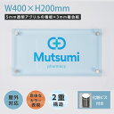 看板オフィス 社名 サロンの看板 W400×H200mm インクジェットシート仕上げ おしゃれ オフィス アパート名 店舗 mb-37