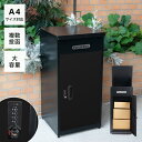 \期間限定ポイントUP!/新商品 宅配ボックス 複数投函可能 一戸建て用 大型 特大 大容量 防水 置き配ボックス アパート マンション 印鑑ホルダー付 組立不...
