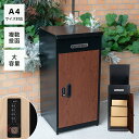 \期間限定ポイントUP!/新商品 宅配ボックス 複数投函可能 一戸建て用 大型 特大 大容量 防水 置き配ボックス アパート マンション 印鑑ホルダー付 組立不...
