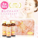 夏バテ対策にも!プラセンタ ドリン 高濃度プラセンタドリンク【6箱 60本】即効 美容ドリンク【35,000mg5箱【50mLx50本プラセンタ 美容液 エターナル 贈り物 ギフト対応 お中元 誕生日