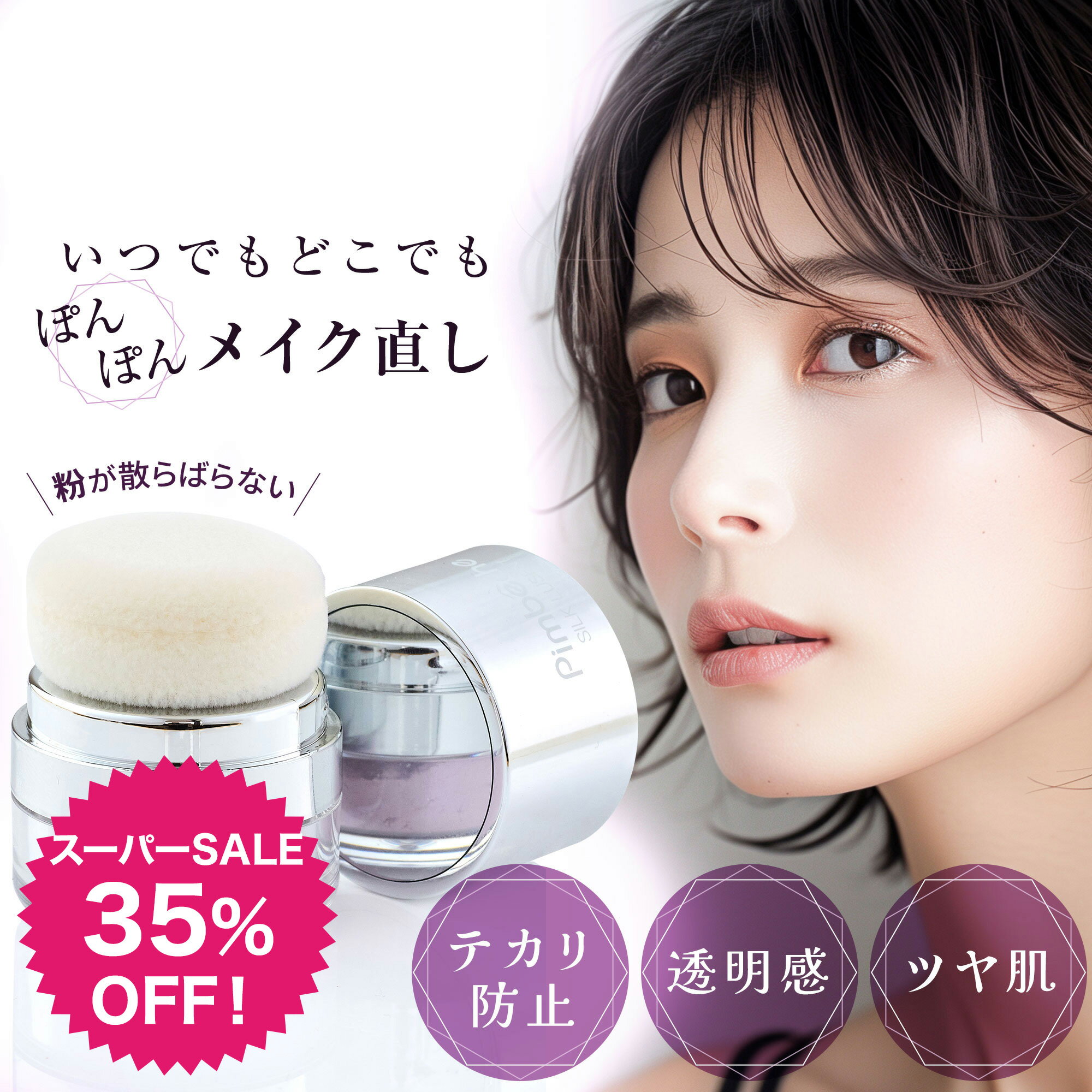 【35%OFF】フェイスパウダー デコルテパウダー シルクパウダー 極さら 潤つや パフ一体型 ラメパウダー UVパウダー フェイスカラー パウダー フィニッシングパウダー ルースパウダー テカリ防止 脂性肌 おしろい ハイライト ファンデーション UV 紫外線防止
