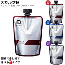 スカルプD 薬用スカルプシャンプー 350ml 付け替え用 頭皮タイプ別3種 オイリー ドライ ストロングオイリー 詰め替え 男性 スカルプ シャンプー メンズ 医薬部外品