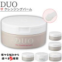 DUO ザ クレンジングバーム バームバリア ホワイト ブラックリペア クレンジングバームバリア 90g メイク落とし 角質ケア 毛穴汚れ メイク汚れ 肌あれ W洗顔不要 DUO ザ クレンジングバーム クリア バーム バリア ホワイト ブラックリペア クレンジングバームバリア 90g メイク落とし 2