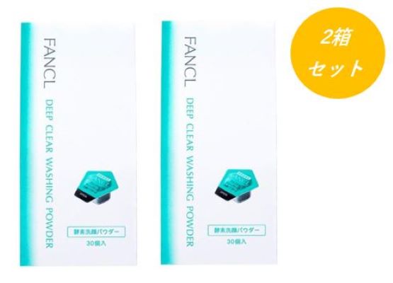 ディープクリア洗顔パウダー　30個入2箱（60回分）酵素洗顔　洗顔フォーム　泡洗顔　毛穴　炭　メンズ..
