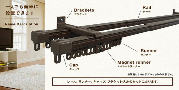 木目角型伸縮カーテンレール【4mシングル　2.1m〜4.0m】【全2色　チーク／ダークオーク】《日本製》※こちらはシングルの販売ページとなります。画像はダブルです。※