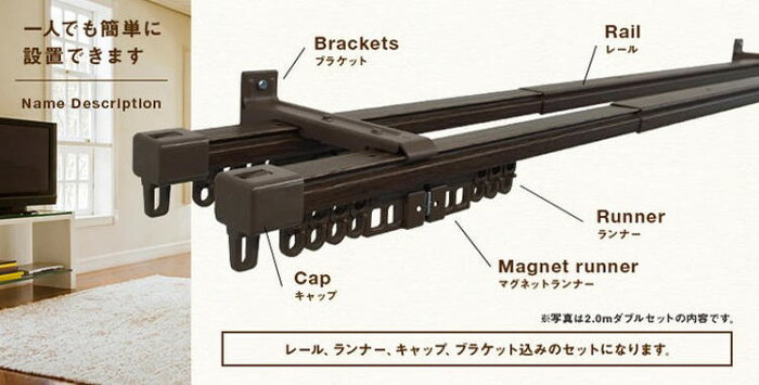 木目角型伸縮カーテンレール 【1mシングル 0.6m〜1.0m】（チークorダークオーク）《日本製》※こちらはシングルの販売ページとなります。画像はダブルです。※