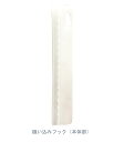縫込みアジャスターフック(90mm)【本体部のみ】1パック10個入(3)