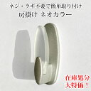 房掛け「ネオ カラー」 ふさかけ 1個入り シール 激安 シルバー 賃貸 おしゃれ 重厚感 耐久性 シンプル 調和
