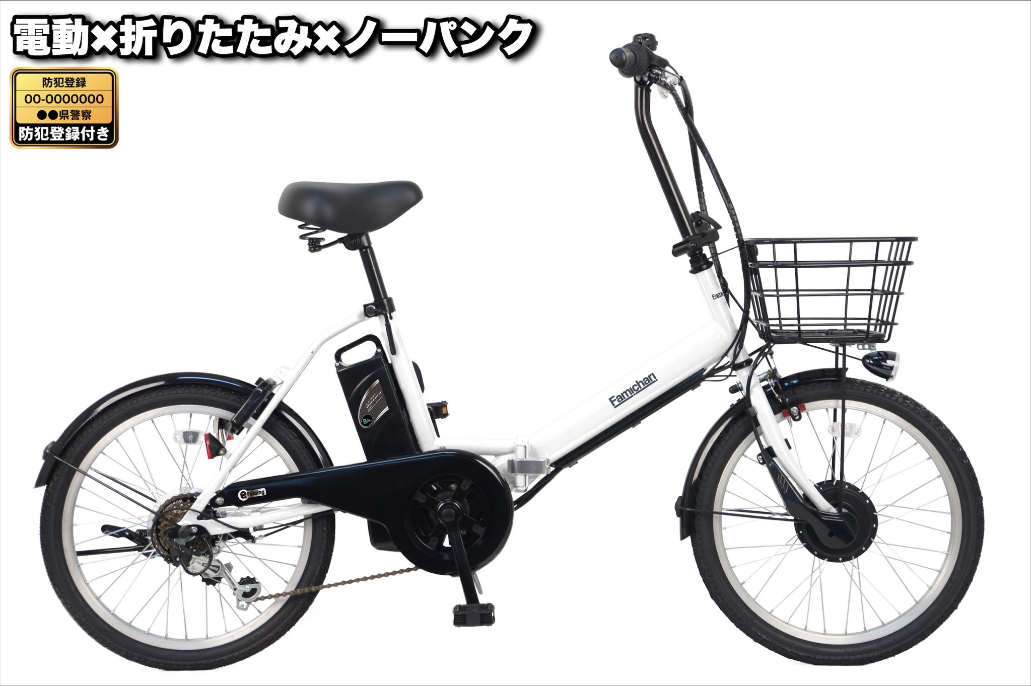 電動自転車 折りたたみ自転車 ファミチャリ 電動...の商品画像