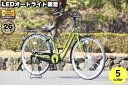 自転車 シティサイクル ママチャリ ライラック 通勤 通学 26インチ ブラック グレー グリーン カフェオレ ブルー LEDオートライト カラーバリエーション 5色 カギ付 100％完全組み立て 防犯登録付き 送料無料 不要自転車引き取ります